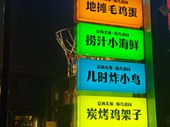 -京狮炙燥·精酿烧烤(首经贸店)