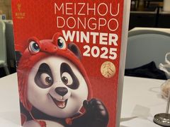 -眉州东坡(团结湖店)