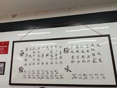 -万三面馆(青龙正街太古里店)