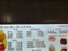 -毛华美食(清扬路店)