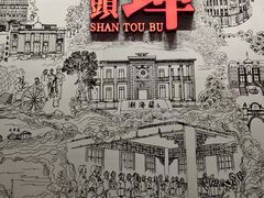 -汕头开埠文化陈列馆