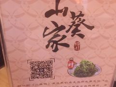 -栖川山葵家·寿喜锅·日式料理(龙湖北城天街商场店)