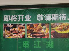 -吾悦广场(天津和平店)