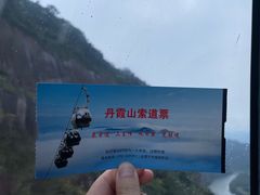 -丹霞山风景名胜区