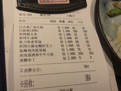 红睦鱼-炉匠炉端烧·酒(国金中心商场店)