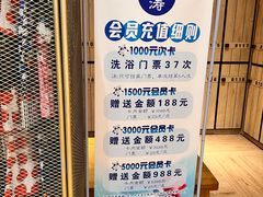 -鑫涛温泉汗蒸时代