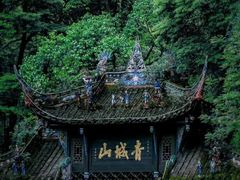 -青城山