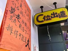 -川正旺江湖菜(三元桥店)