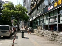 -神采飞扬宠物美容(香港路店)