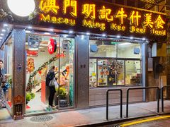 -明记牛杂(新马路分店)