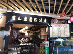 -雷山鱼酱酸汤鱼·酸汤牛肉(花果园T1区店)