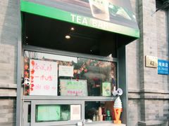 门面-吴裕泰茶莊(大栅栏店)