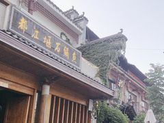 -都江堰石锅鱼
