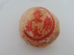 -真老大房(南京东路店)