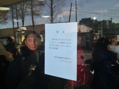 -上海为民商行清真饭店(南大路店)