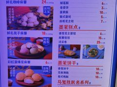 -墨茉点心局(国金街店)