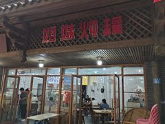 -姐妹炖罐店(桂香街总店)