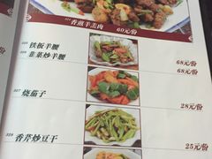 菜单-那达慕蒙古风味酒楼