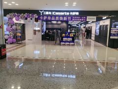 -红星美凯龙北京至尊MALL(东四环中路店)