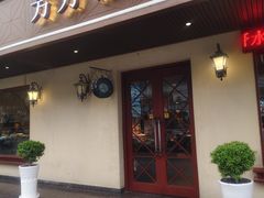 -芳芳私房菜·精做淮扬菜(承德路店)