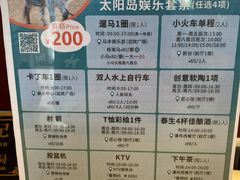 -太阳岛度假酒店