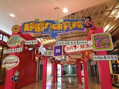 -天虹购物中心(石路店)