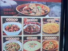 -老街鱼嘴巴(步步高新天地店)