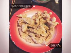 -做了不起的80后