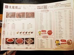 菜单-大龙辣火锅·龙虾·烧烤(湖滨新天地店)