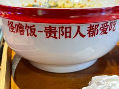 -怪噜范·老贵阳街头名小吃(数博万达店)