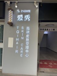 -爱秀造型 T-G