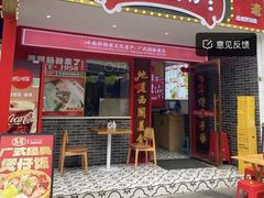 -荔银肠粉(广州北京路旗舰店)