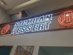 -禧冰粉(龙洞商业步行街店)