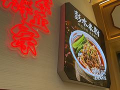 -十八梯邓凳面(大坪正街店)