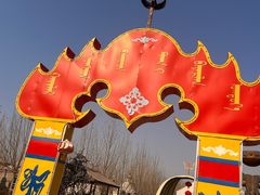 -海拉尔蒙古包(房山长阳店)