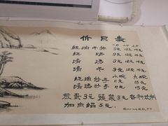 菜单-老街杂酱面(东升街店)