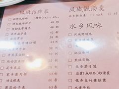-凤厨顺德水乡凤味馆(大良锦龙路店)