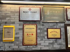 -都一处烧麦馆(前门店)