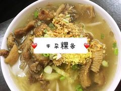 -潮镇老尾牛杂(环城西路店)