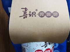 -喜识·冰糖葫芦·炒酸奶(西美花街店)