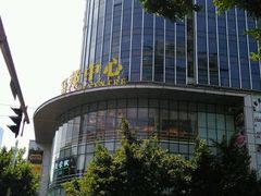 -富邦中心WEST POINT CENTRE