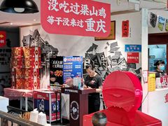 -李子坝梁山鸡(李子坝大鸡哥店)