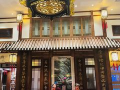 -成隆行·蟹王府(九江路店)