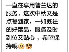-普兰达德国餐厅·德式脆皮烤猪肘·自酿啤酒(观唐店)