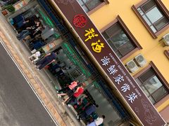 门面-聚德福海鲜家常菜(刘庄店)