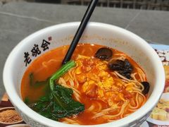 -老碗会·陕西手工面(创智云城店)