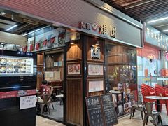 -维園(小梅大街店)