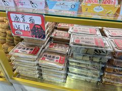 -杨老大焙子月饼干货(宽巷子民族美食街店)