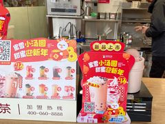 -蜜雪冰城(同德里店)