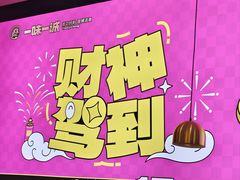 -一味一诚•鲜嫩烤鱼(昌发展万科广场店)